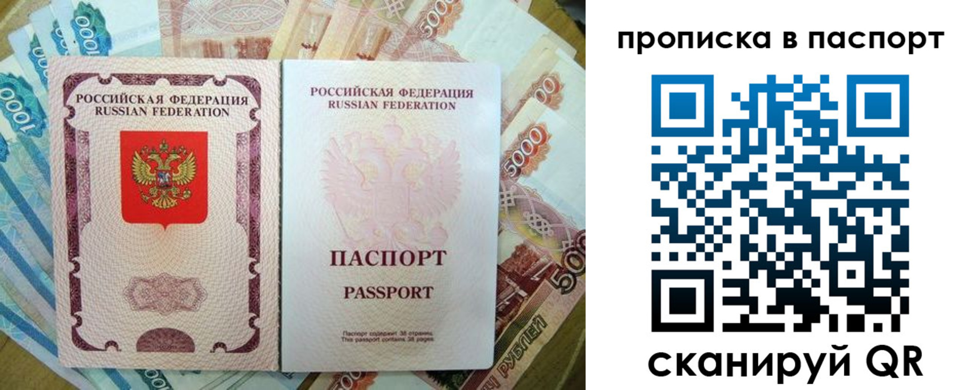 прописка регистрация в Краснокамске