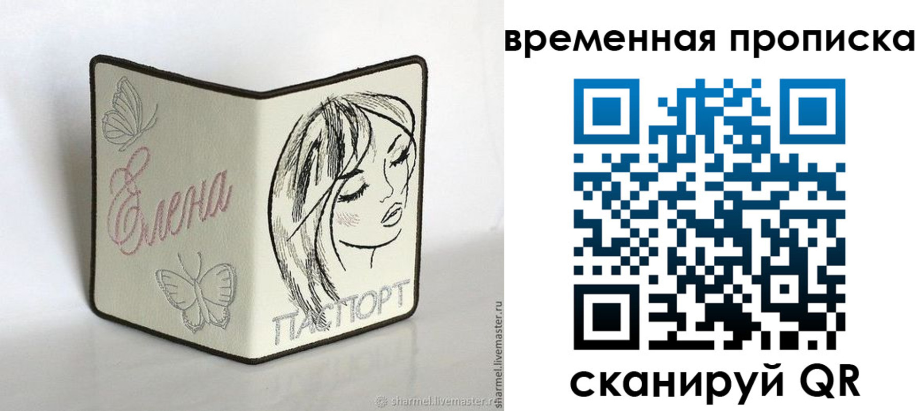 временная регистрация собственник в Краснокамске
