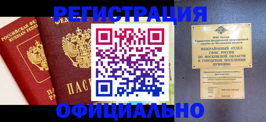 временная регистрация для всех в Краснокамске