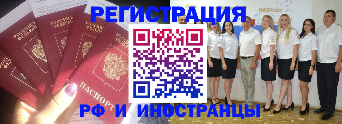 прописка паспорт в Краснокамске