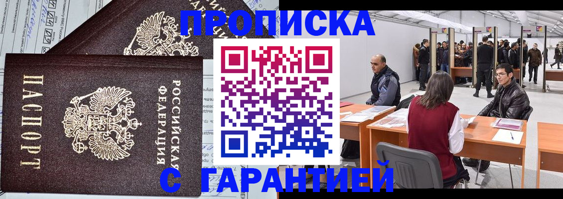 временная регистрация законно в Краснокамске