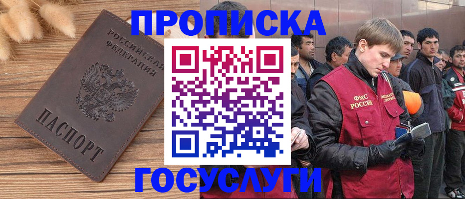 прописка регистрация в Краснокамске